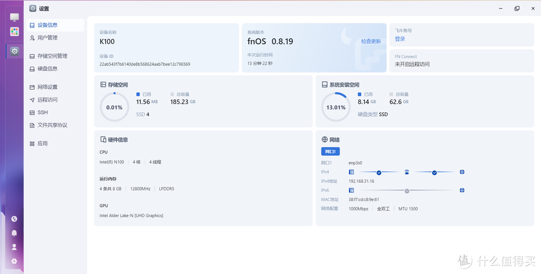 全闪 NAS + 飞牛OS，究竟有多强