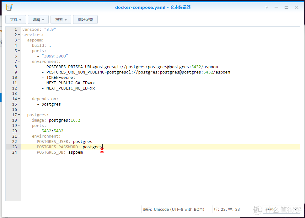 开学了！跟着熊猫用NAS一起学习新知识吧！AsPoem，一个现代化诗词学习网站