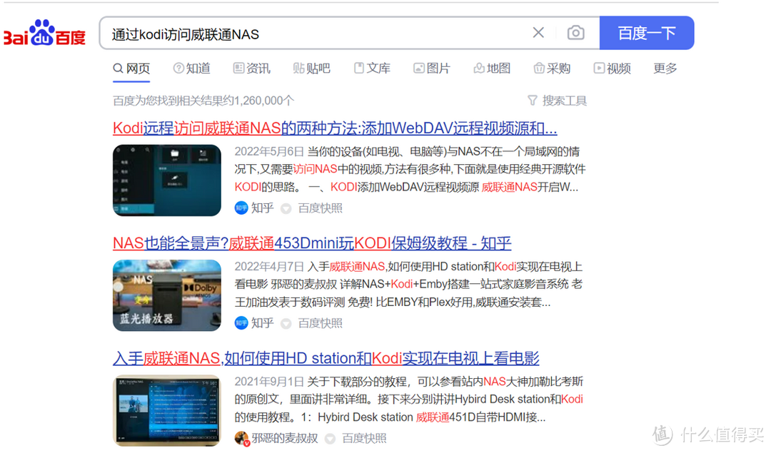 QNAP 威联通NAS连接电视的常见办法