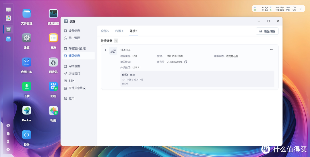全闪 NAS + 飞牛OS，究竟有多强