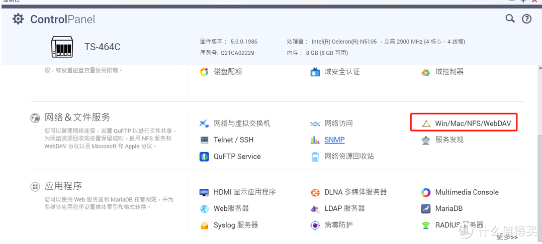QNAP 威联通NAS连接电视的常见办法