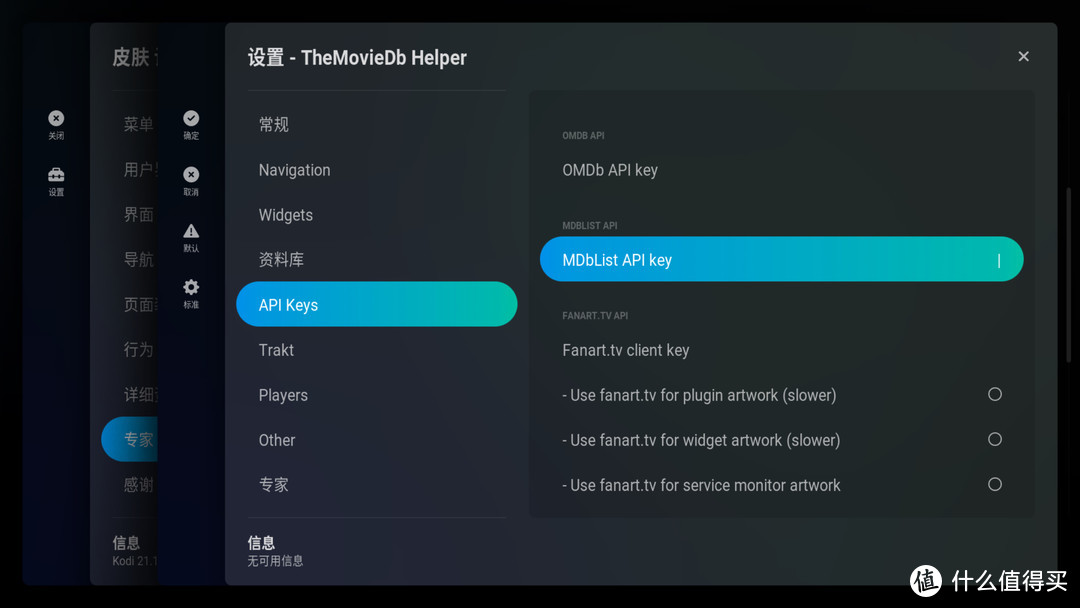 KODI优化篇5-美化升级海报墙解决方案ArcticFuse皮肤设置教程