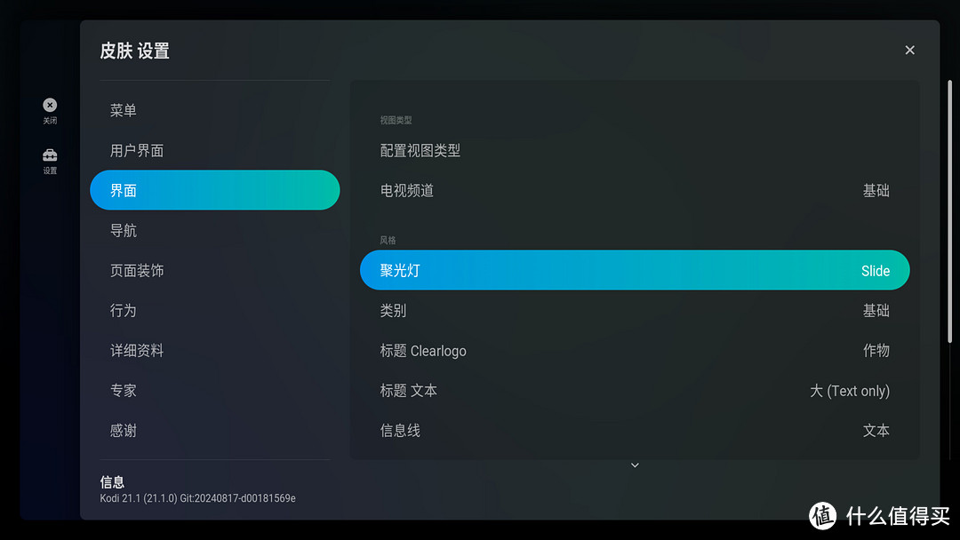 KODI优化篇5-美化升级海报墙解决方案ArcticFuse皮肤设置教程