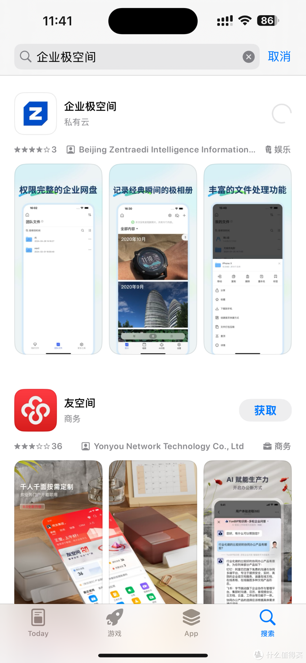 极空间企业级NAS P8评测之一开箱——目前进不了系统,建议现阶段不要购买 极空间企业级NAS P8评测之一开箱——目前进不了系统,建议现阶段不要购买