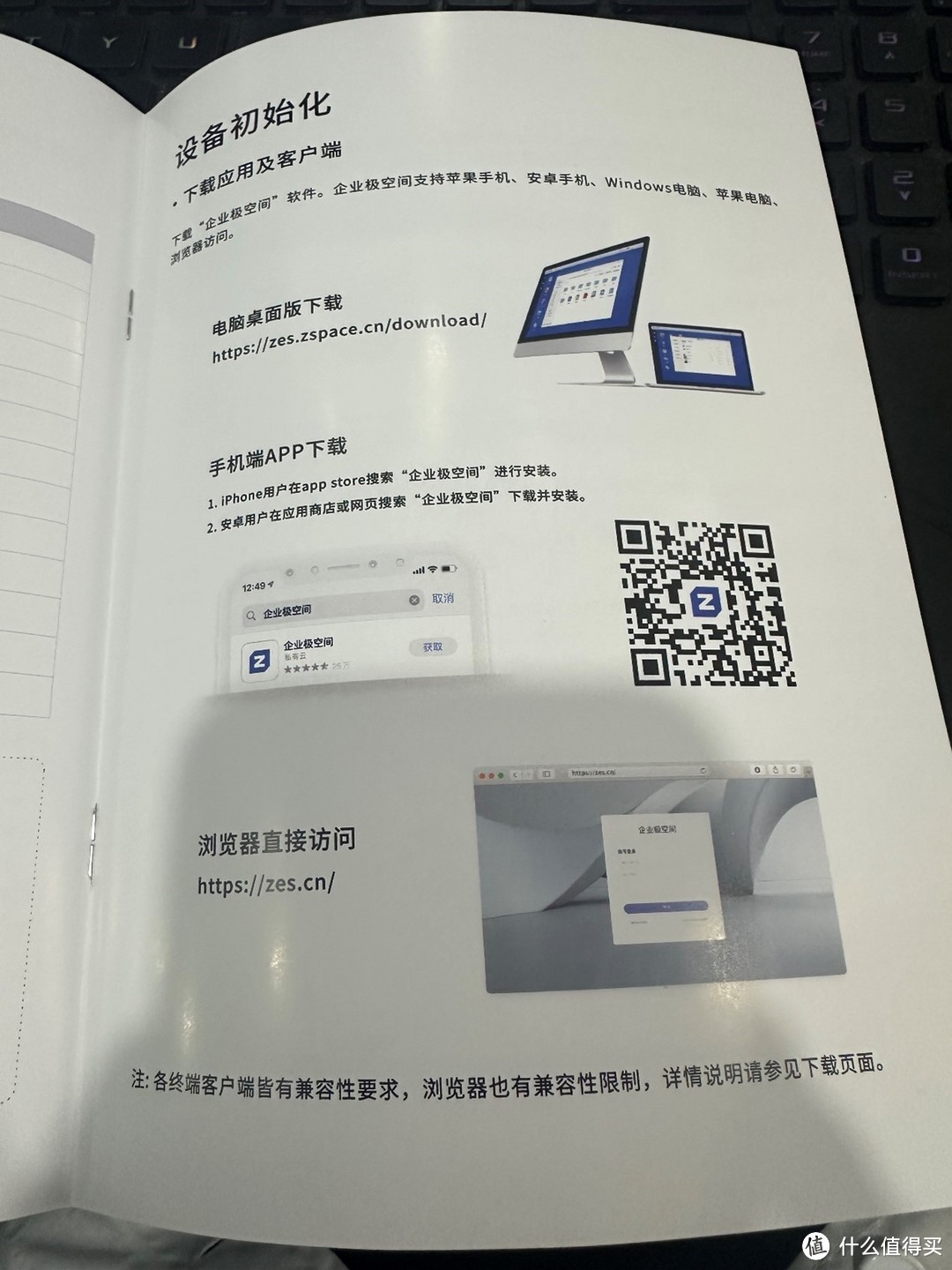 极空间企业级NAS P8评测之一开箱——目前进不了系统,建议现阶段不要购买 极空间企业级NAS P8评测之一开箱——目前进不了系统,建议现阶段不要购买