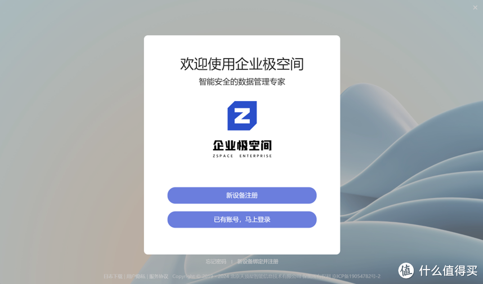 极空间企业级NAS P8评测之一开箱——目前进不了系统,建议现阶段不要购买 极空间企业级NAS P8评测之一开箱——目前进不了系统,建议现阶段不要购买