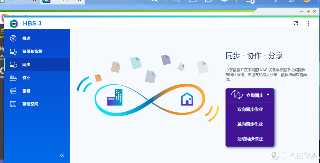 QNAP威联通通过HBS3实现百度网盘同步