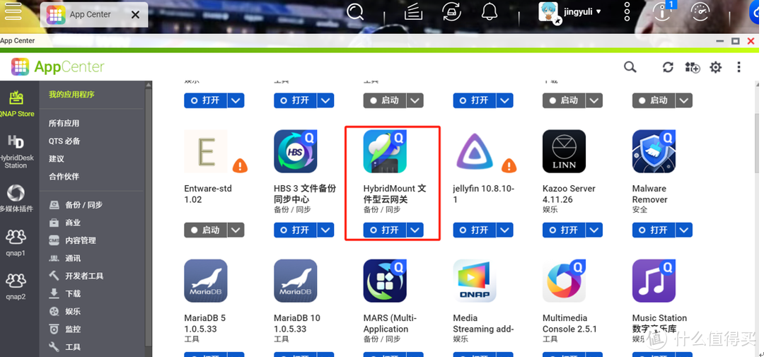 QNAP 威联通NAS如何通过hybridmount挂载百度网盘？