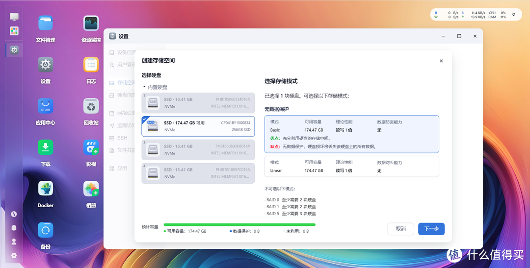 全闪 NAS + 飞牛OS，究竟有多强