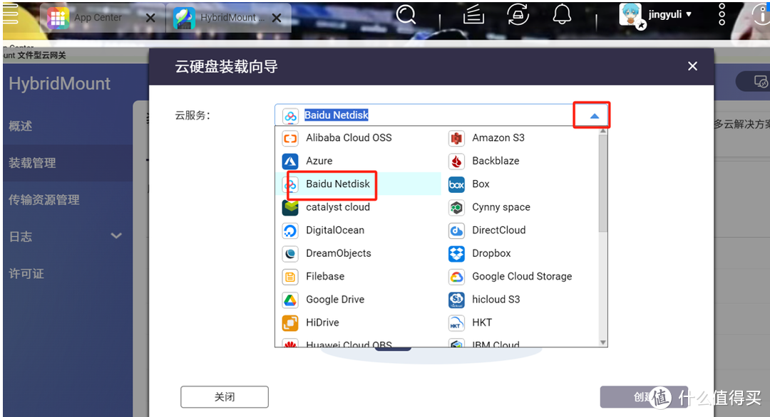 QNAP 威联通NAS如何通过hybridmount挂载百度网盘？