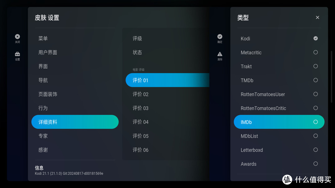 KODI优化篇5-美化升级海报墙解决方案ArcticFuse皮肤设置教程