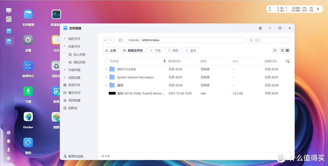 全闪 NAS + 飞牛OS，究竟有多强