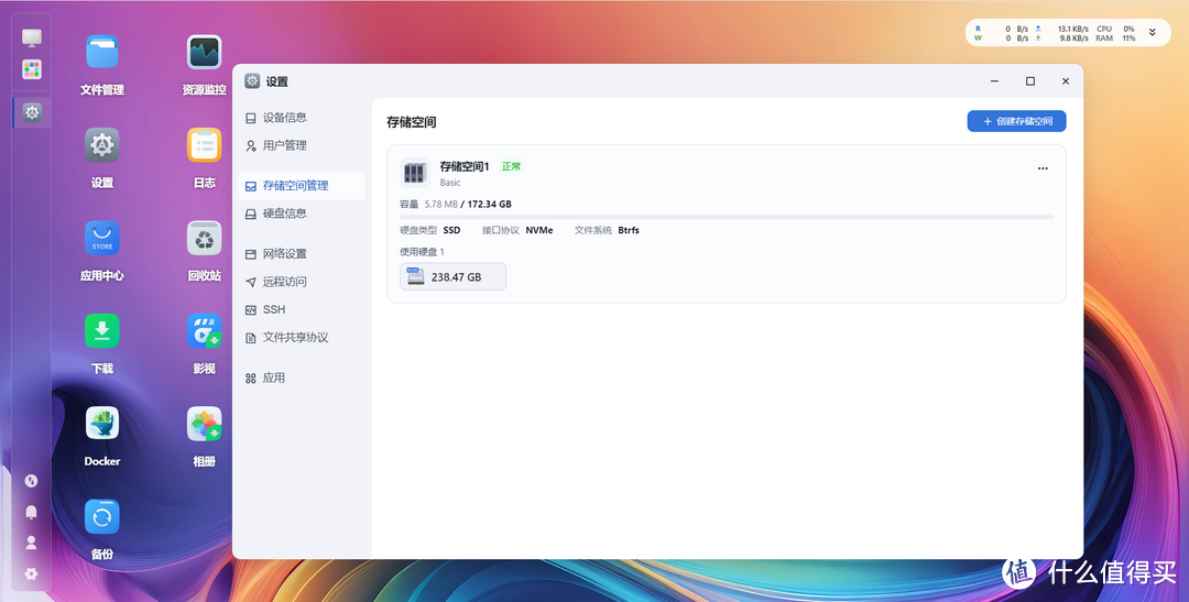全闪 NAS + 飞牛OS，究竟有多强