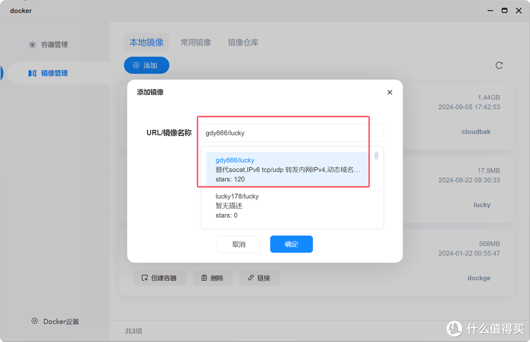 NAS外网访问的DIY神器!互联网轻松访问海康R1的容器服务—利用lucky解决域名、反代等网络难题 NAS外网访问的DIY神器!互联网轻松访问海康R1的容器服务—利用lucky解决域名、反代等网络难题