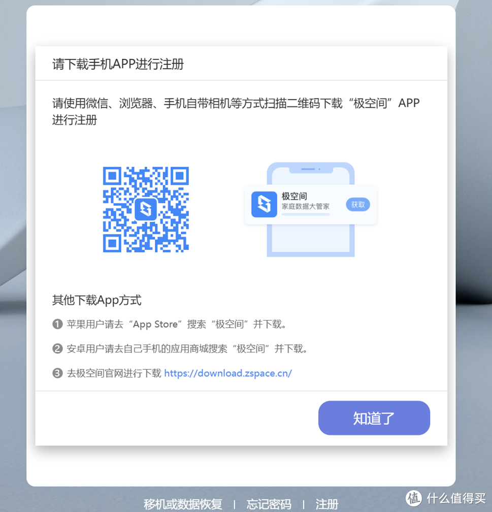 极空间企业级NAS P8评测之一开箱——目前进不了系统,建议现阶段不要购买 极空间企业级NAS P8评测之一开箱——目前进不了系统,建议现阶段不要购买