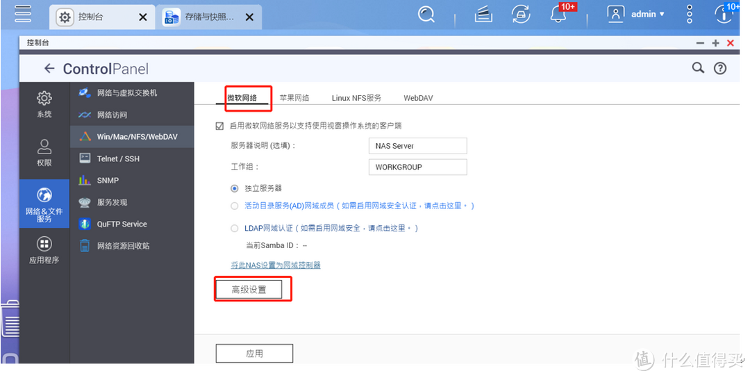 QNAP 威联通NAS连接电视的常见办法