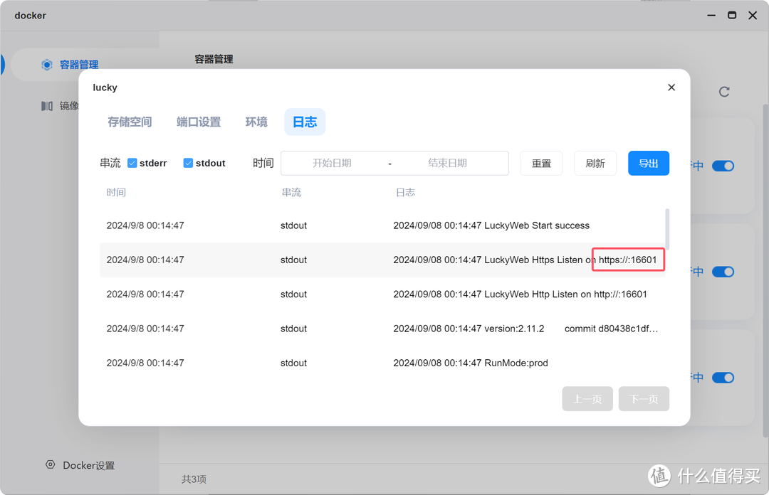 NAS外网访问的DIY神器!互联网轻松访问海康R1的容器服务—利用lucky解决域名、反代等网络难题 NAS外网访问的DIY神器!互联网轻松访问海康R1的容器服务—利用lucky解决域名、反代等网络难题