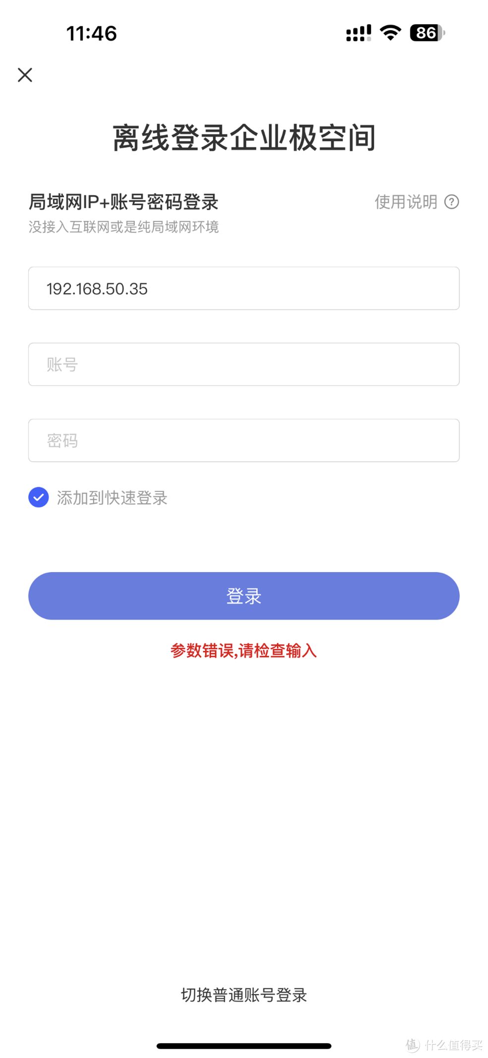 极空间企业级NAS P8评测之一开箱——目前进不了系统,建议现阶段不要购买 极空间企业级NAS P8评测之一开箱——目前进不了系统,建议现阶段不要购买