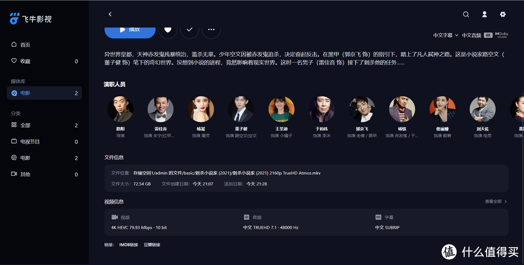 全闪 NAS + 飞牛OS，究竟有多强