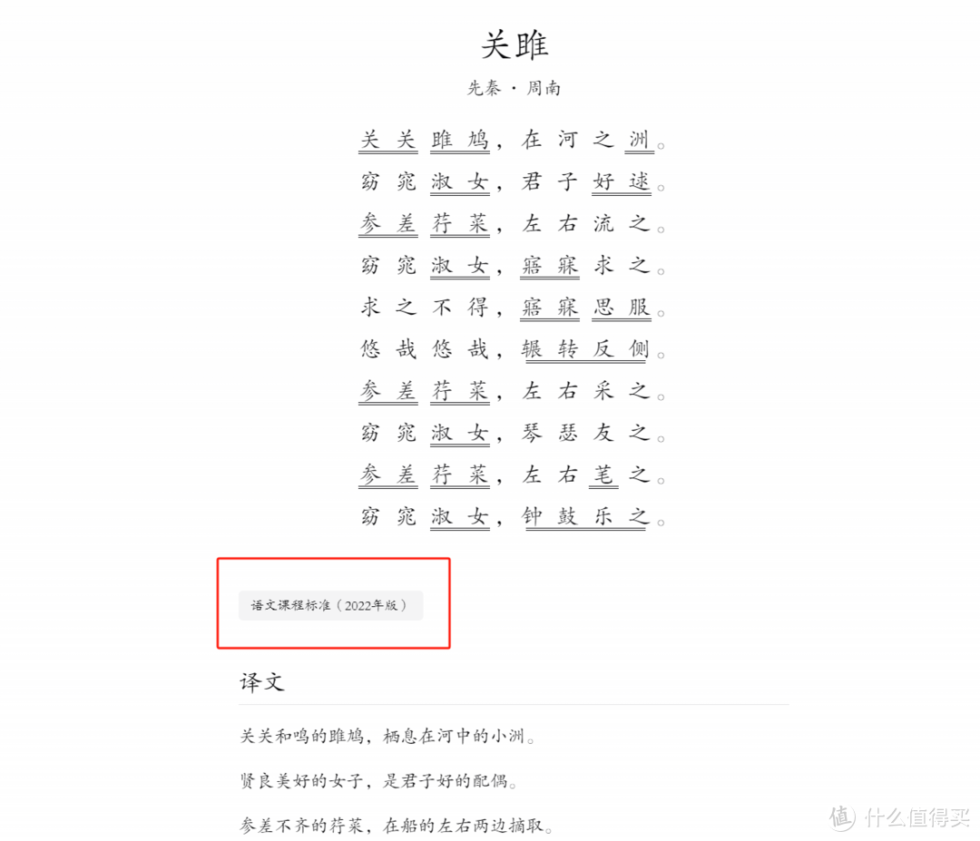 开学了！跟着熊猫用NAS一起学习新知识吧！AsPoem，一个现代化诗词学习网站