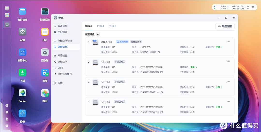 全闪 NAS + 飞牛OS，究竟有多强