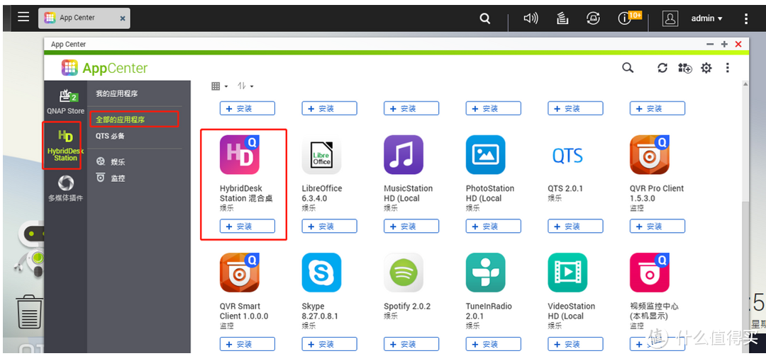QNAP 威联通NAS连接电视的常见办法