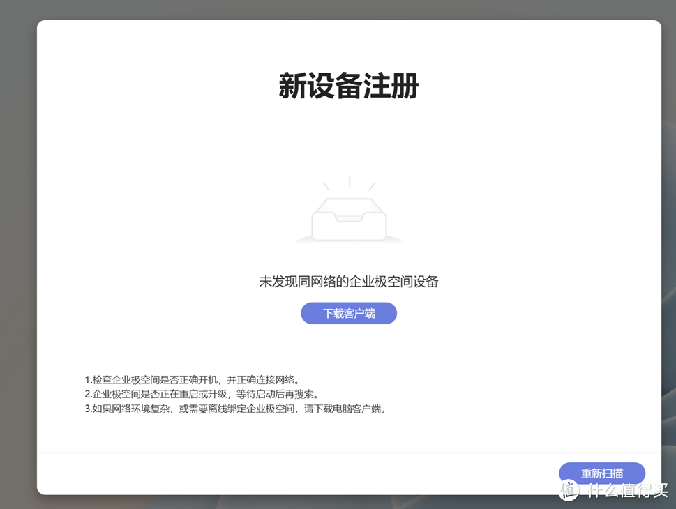 极空间企业级NAS P8评测之一开箱——目前进不了系统,建议现阶段不要购买 极空间企业级NAS P8评测之一开箱——目前进不了系统,建议现阶段不要购买