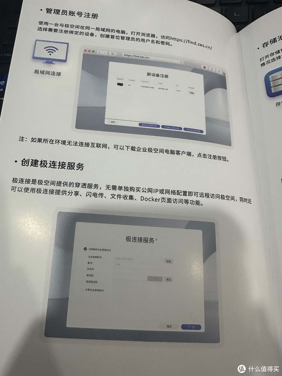 极空间企业级NAS P8评测之一开箱——目前进不了系统,建议现阶段不要购买 极空间企业级NAS P8评测之一开箱——目前进不了系统,建议现阶段不要购买