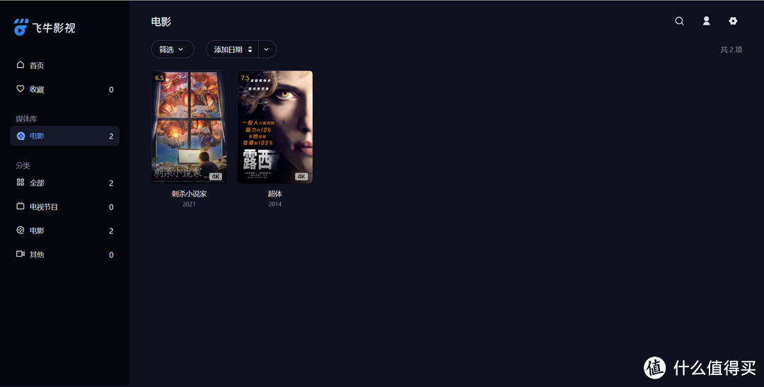 全闪 NAS + 飞牛OS，究竟有多强