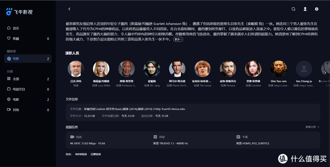 全闪 NAS + 飞牛OS，究竟有多强