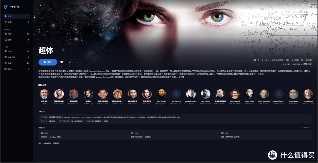 飞牛影视优缺点解析!观影新体验,你还在等么? 飞牛影视优缺点解析!观影新体验,你还在等么?