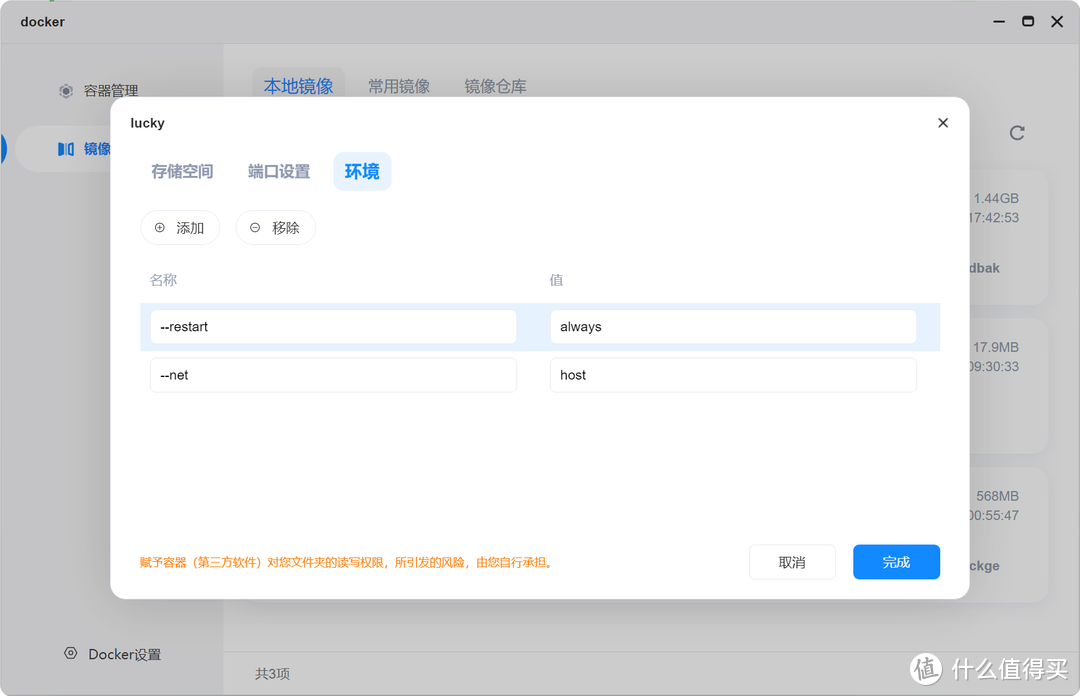 NAS外网访问的DIY神器!互联网轻松访问海康R1的容器服务—利用lucky解决域名、反代等网络难题 NAS外网访问的DIY神器!互联网轻松访问海康R1的容器服务—利用lucky解决域名、反代等网络难题