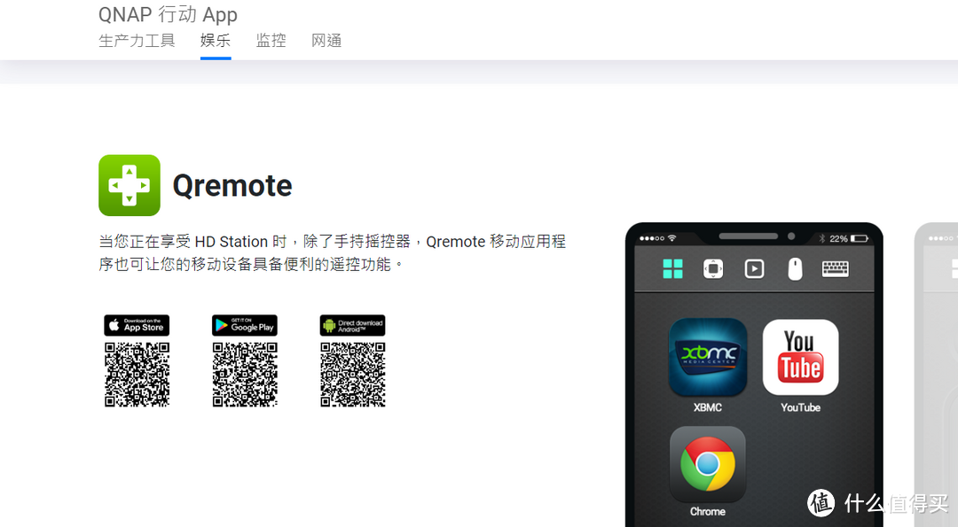 QNAP 威联通NAS连接电视的常见办法