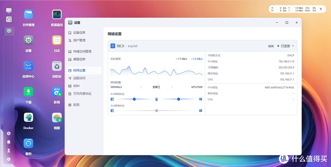 全闪 NAS + 飞牛OS，究竟有多强