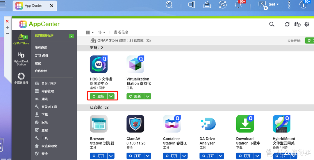 QNAP威联通通过HBS3实现百度网盘同步