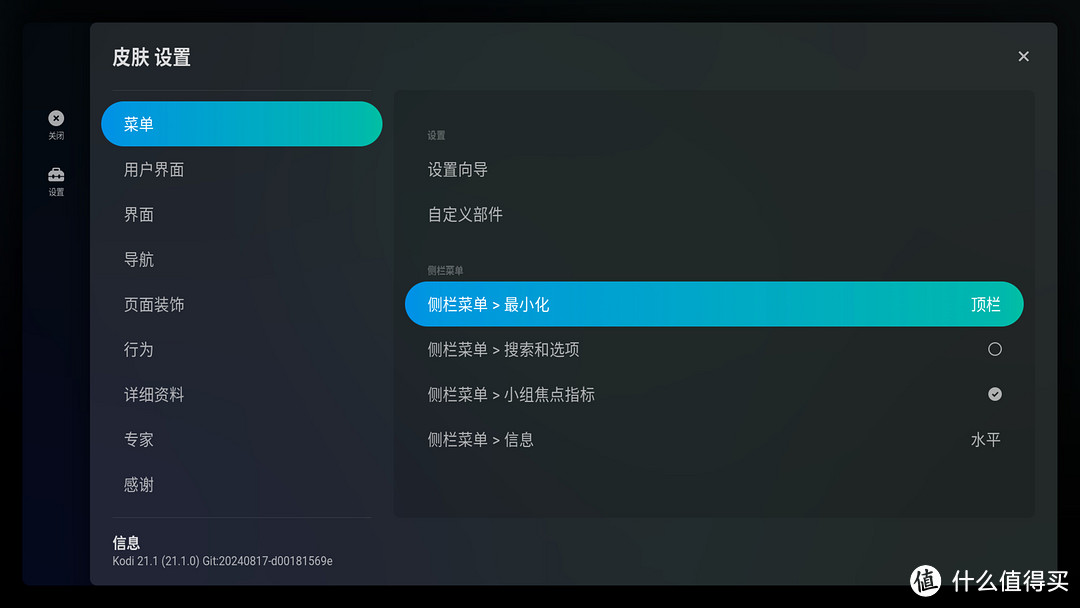 KODI优化篇5-美化升级海报墙解决方案ArcticFuse皮肤设置教程