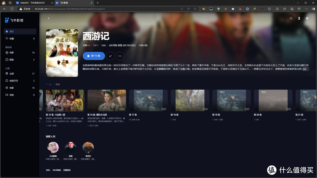 飞牛影视优缺点解析!观影新体验,你还在等么? 飞牛影视优缺点解析!观影新体验,你还在等么?