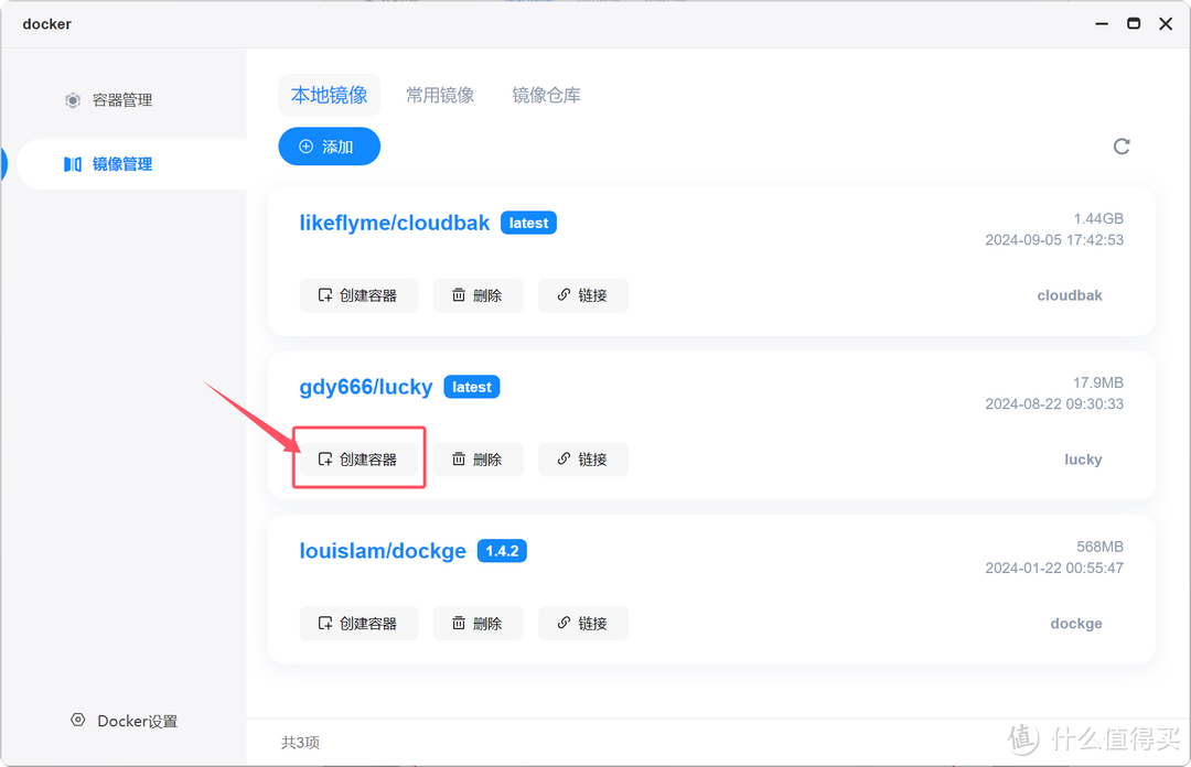 NAS外网访问的DIY神器!互联网轻松访问海康R1的容器服务—利用lucky解决域名、反代等网络难题 NAS外网访问的DIY神器!互联网轻松访问海康R1的容器服务—利用lucky解决域名、反代等网络难题
