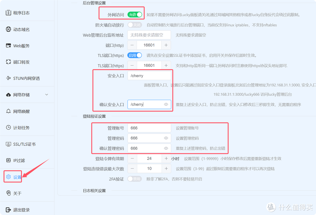 NAS外网访问的DIY神器!互联网轻松访问海康R1的容器服务—利用lucky解决域名、反代等网络难题 NAS外网访问的DIY神器!互联网轻松访问海康R1的容器服务—利用lucky解决域名、反代等网络难题