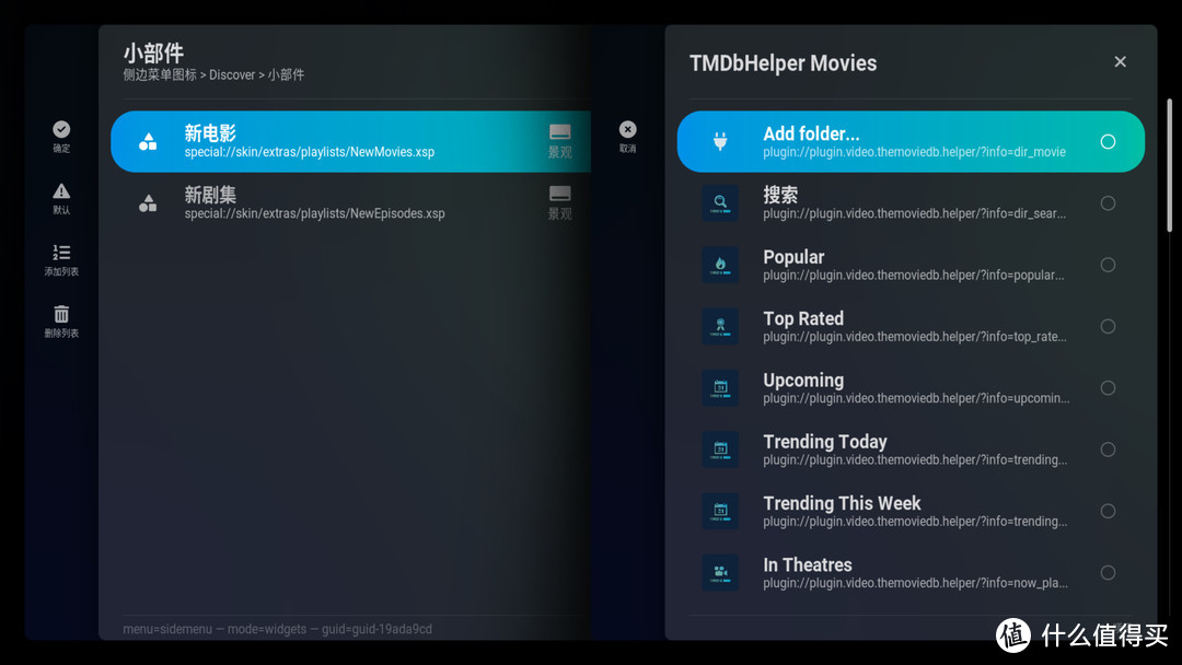 KODI优化篇5-美化升级海报墙解决方案ArcticFuse皮肤设置教程