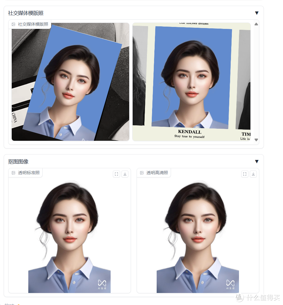 在NAS上部署免费的证件照生成工具