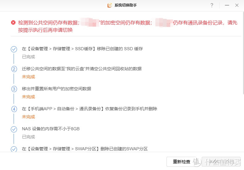 绿联老NAS切换新系统值得吗？体验好不好？实测分享