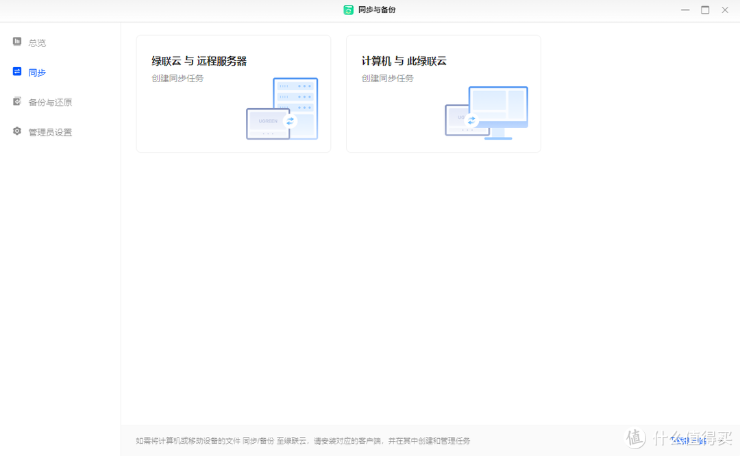 绿联NAS老用户实际体验,UGOS Pro系统功能变化 绿联NAS老用户实际体验,UGOS Pro系统功能变化