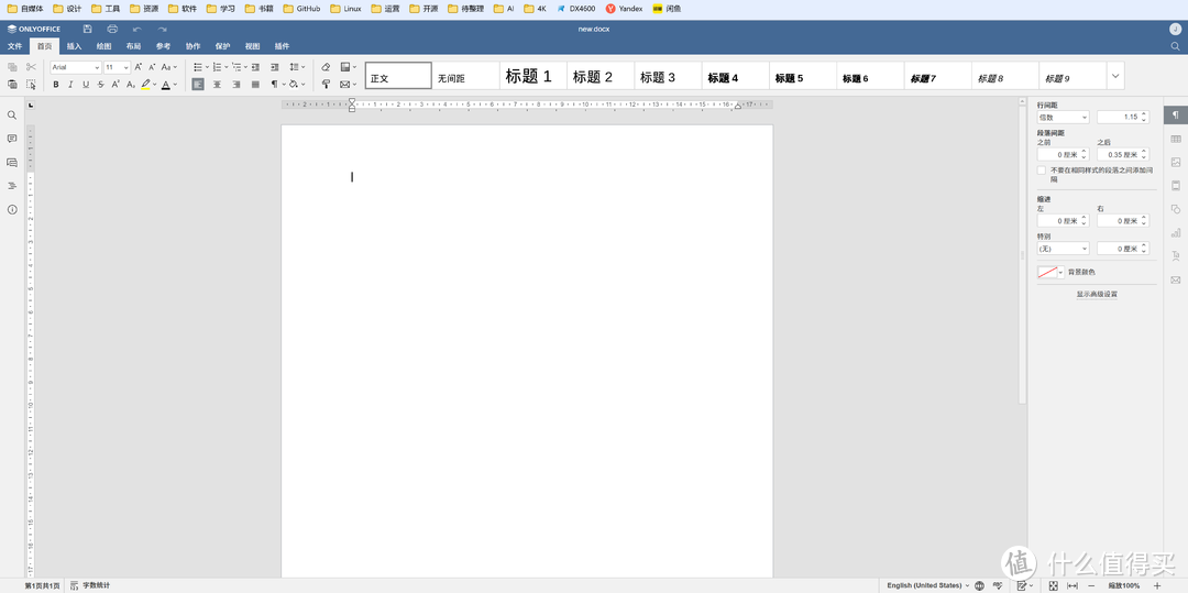 绿联DX4600切换UGOSPro系统体验怎么样？