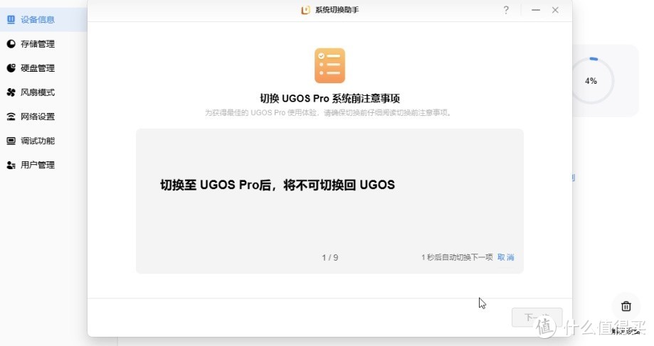 绿联老NAS切换新系统值得吗？体验好不好？实测分享