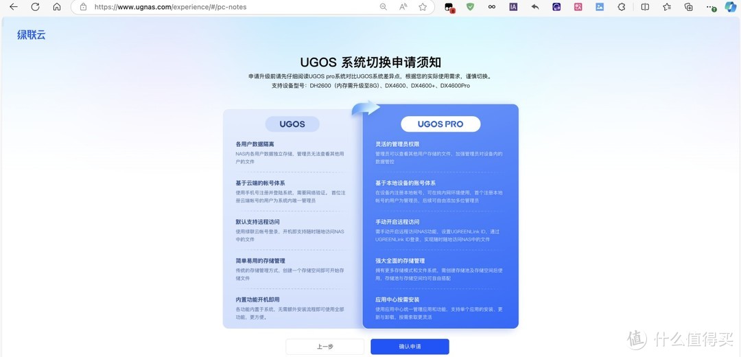 绿联老NAS切换新系统值得吗？体验好不好？实测分享