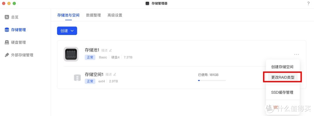 绿联老NAS切换新系统值得吗？体验好不好？实测分享