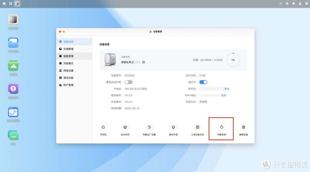 绿联老NAS切换新系统值得吗？体验好不好？实测分享