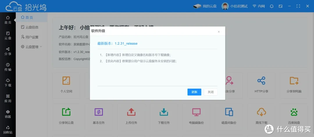 搜索不到容器？今天这个更新，让镜像下载无忧，支持直接输入镜像名称下载