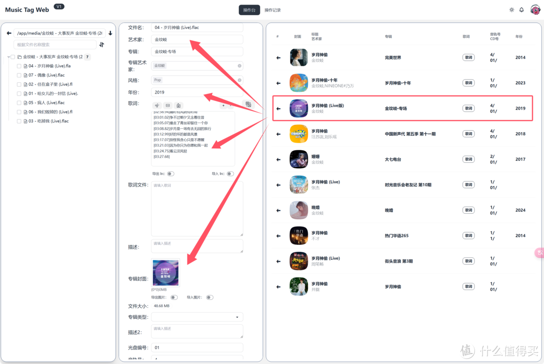 史上最完美的音乐数据刮削工具,我的DIY音乐我做主,拾光坞NAS部署「music-tag-web」 史上最完美的音乐数据刮削工具,我的DIY音乐我做主,拾光坞NAS部署「music-tag-web」